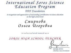 Смирнова Ольга Игоревна